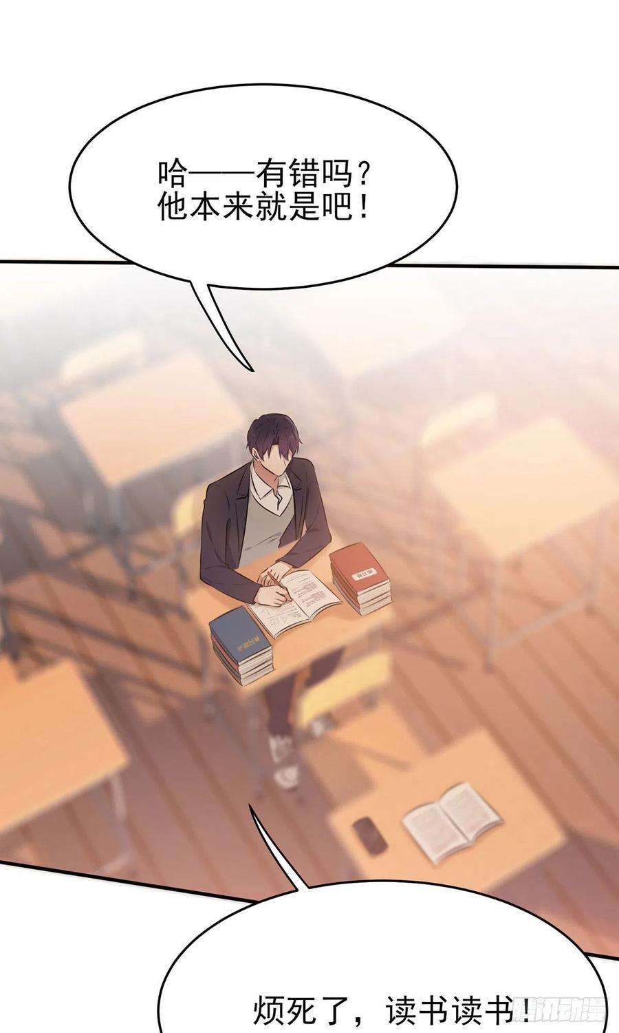 我告老师！！13话：绝对……不关我事