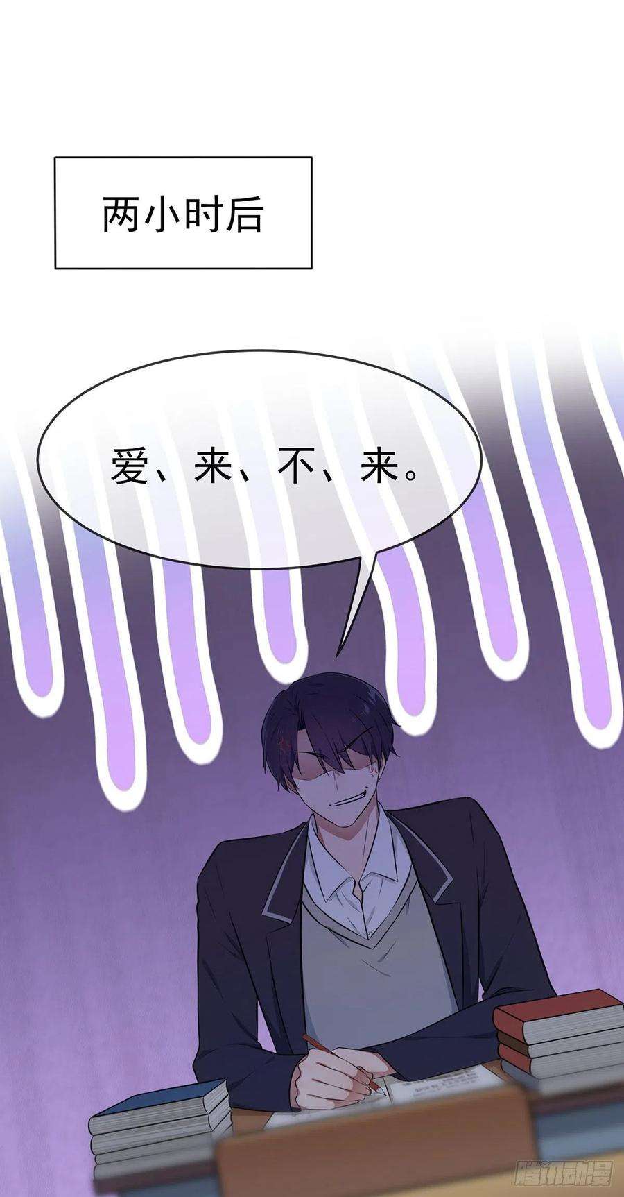 我告老师！！13话：绝对……不关我事