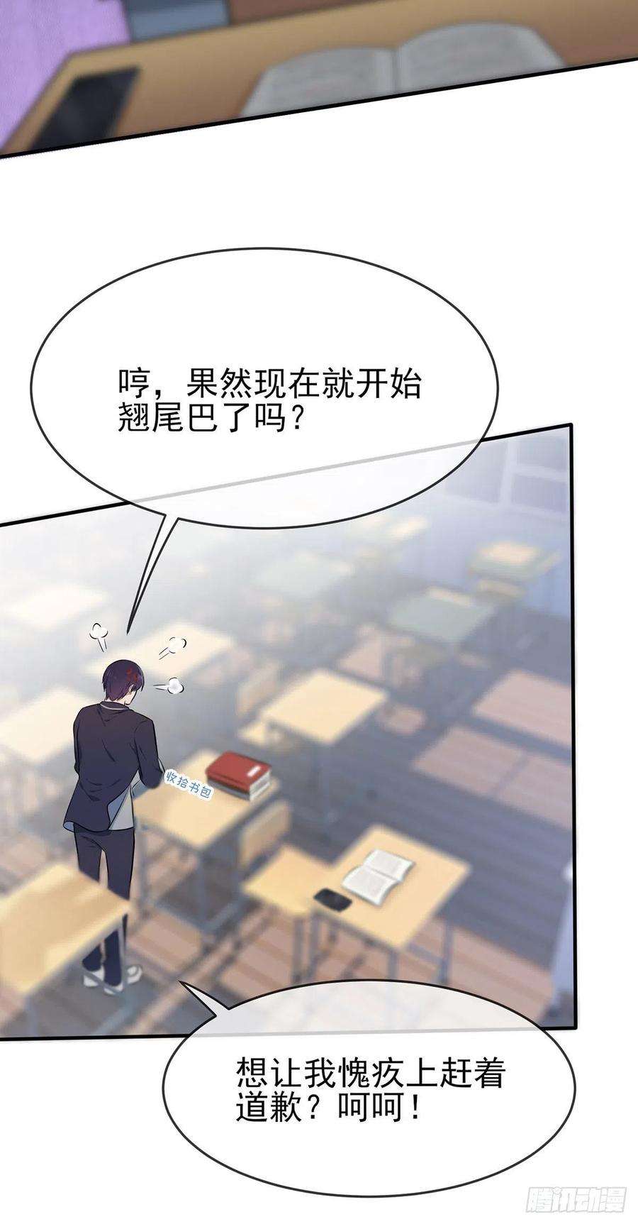 我告老师！！13话：绝对……不关我事