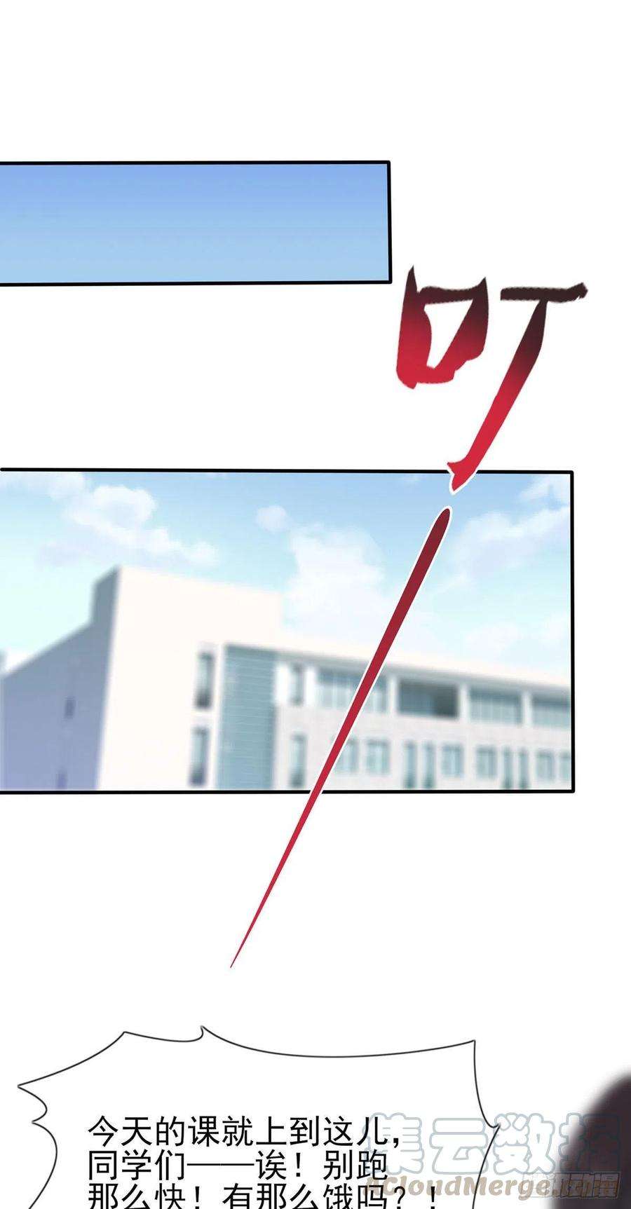 我告老师！！13话：绝对……不关我事