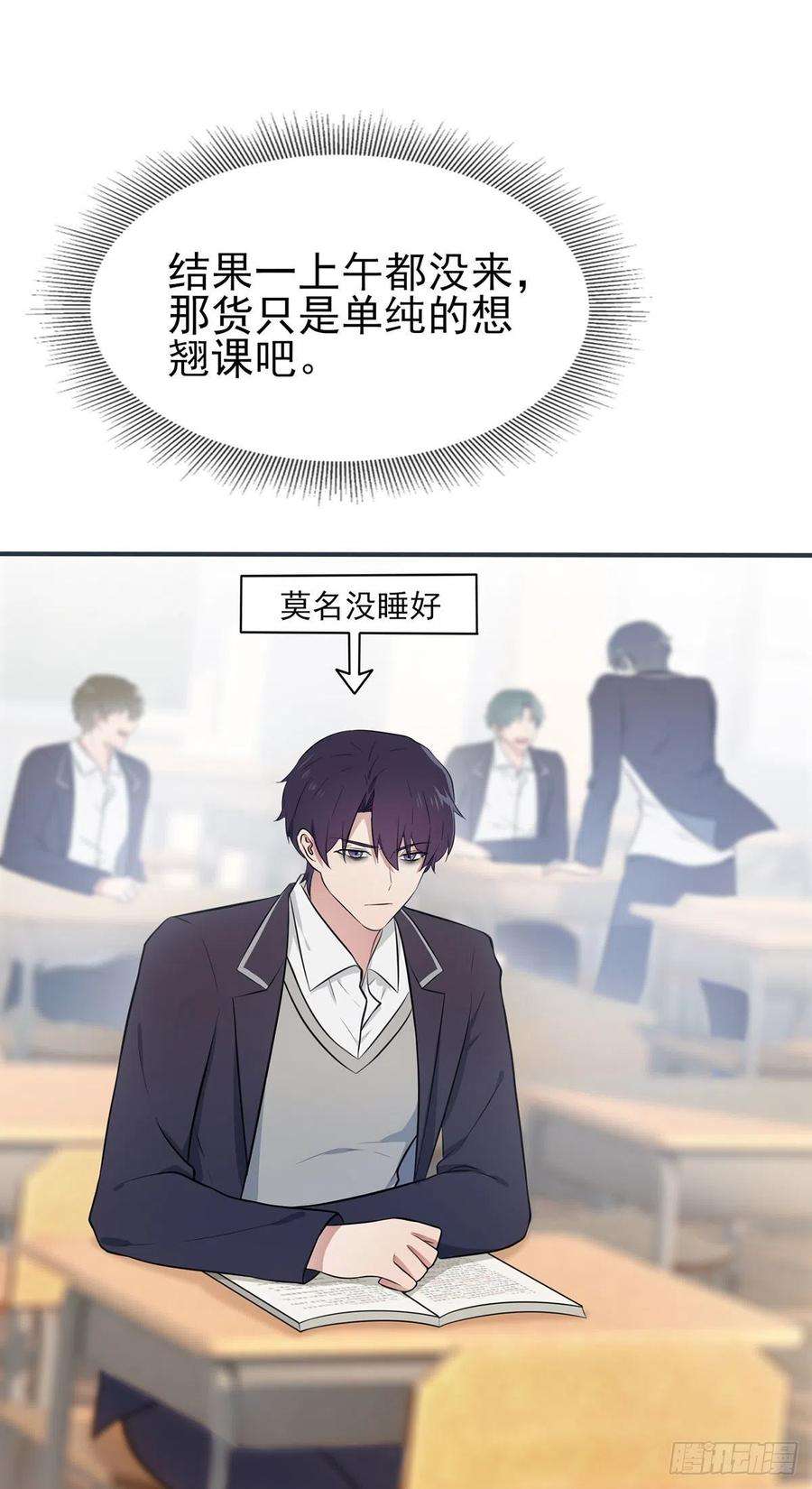我告老师！！13话：绝对……不关我事