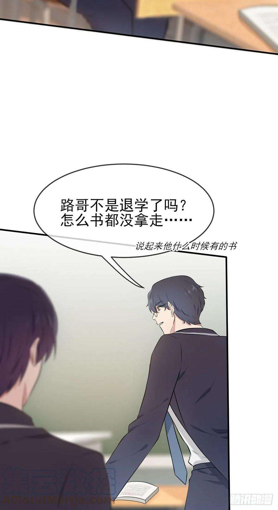 我告老师！！13话：绝对……不关我事