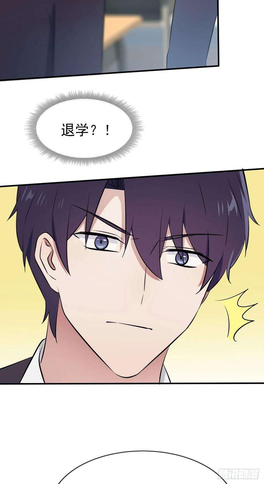 我告老师！！13话：绝对……不关我事