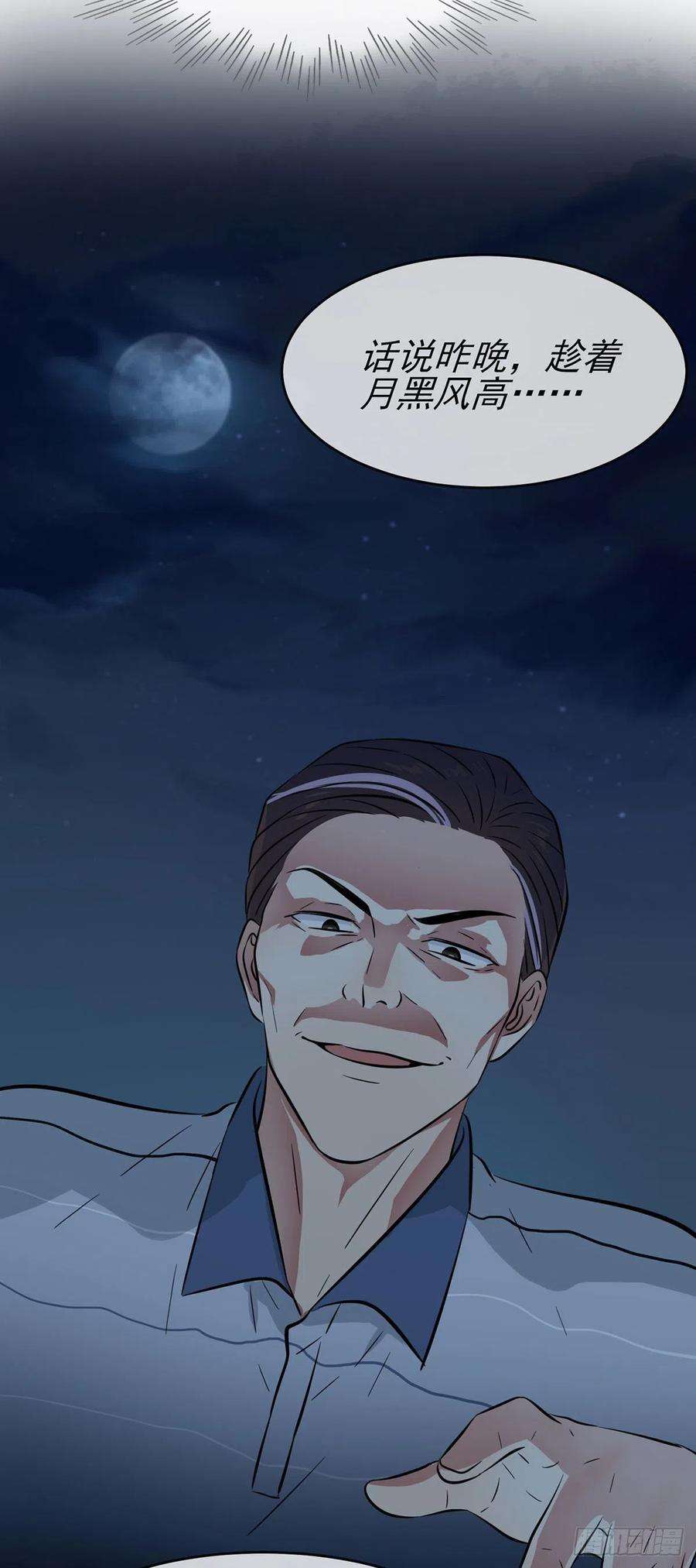 我告老师！！13话：绝对……不关我事