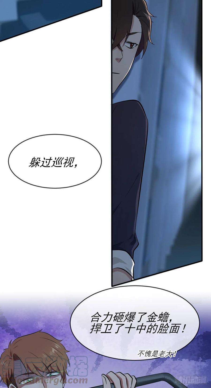 我告老师！！13话：绝对……不关我事