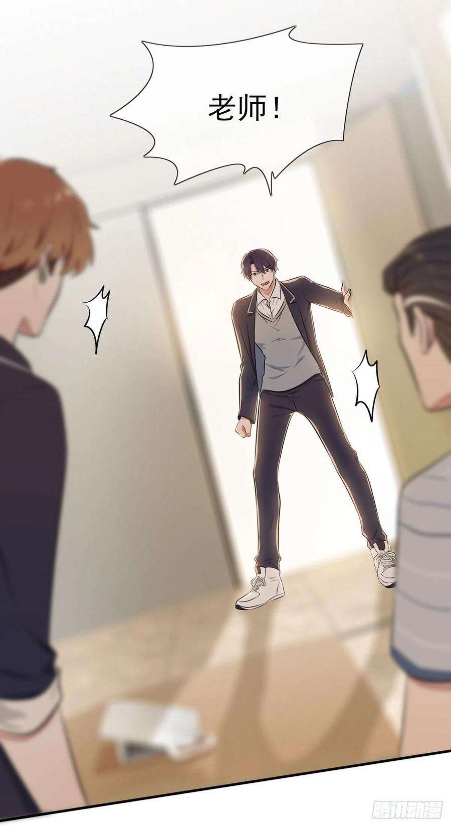 我告老师！！13话：绝对……不关我事