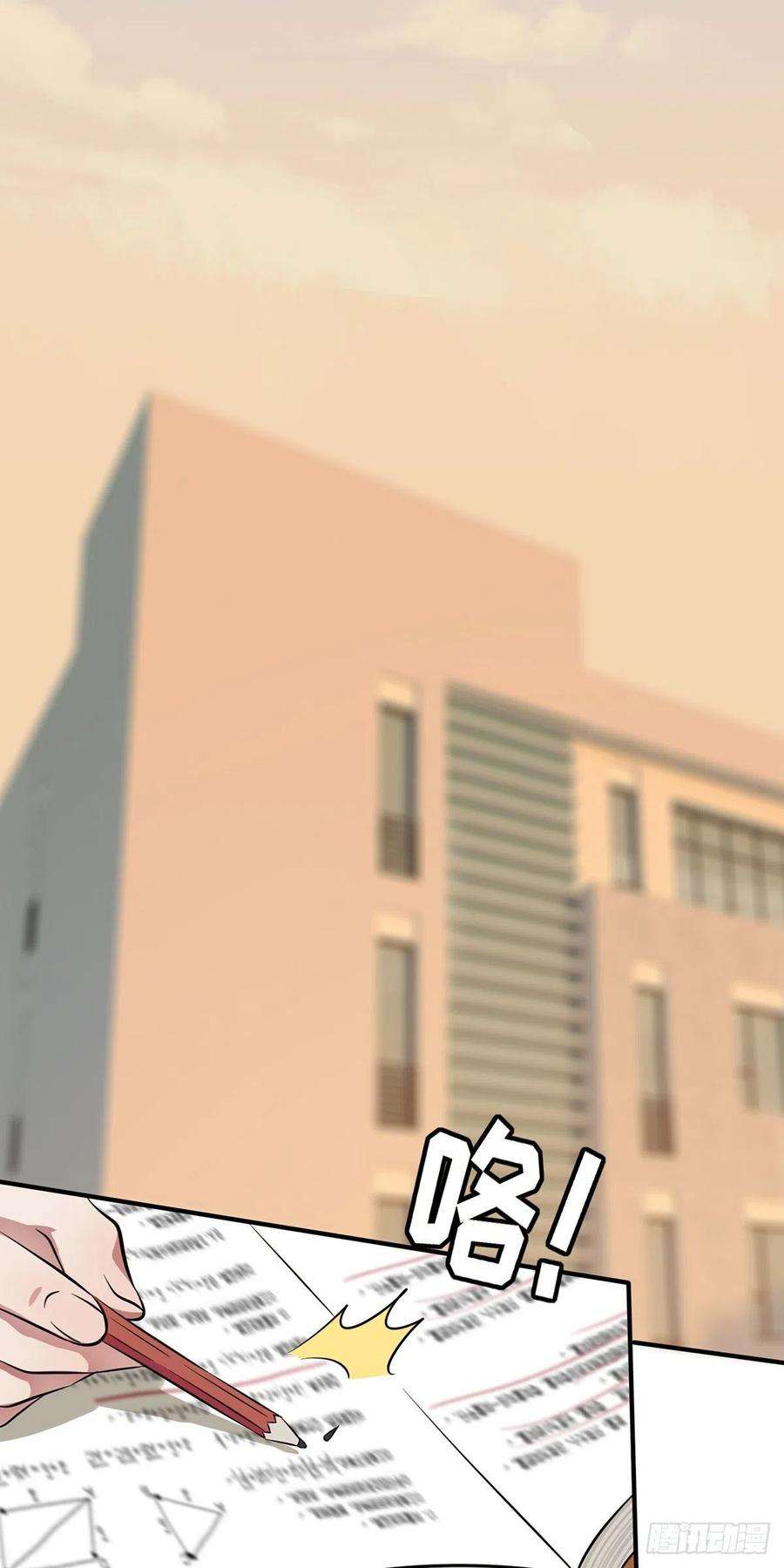 我告老师！！13话：绝对……不关我事