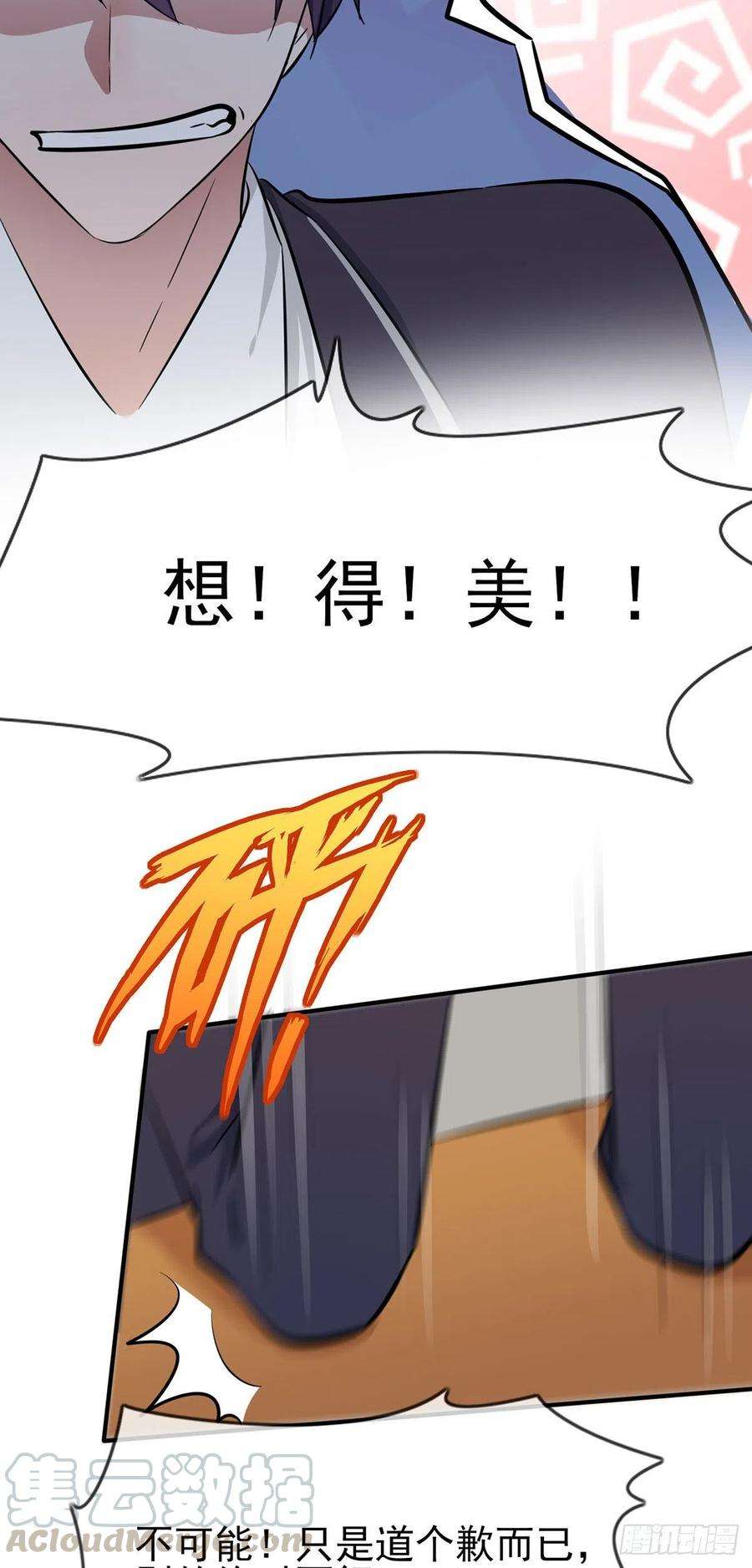 我告老师！！13话：绝对……不关我事