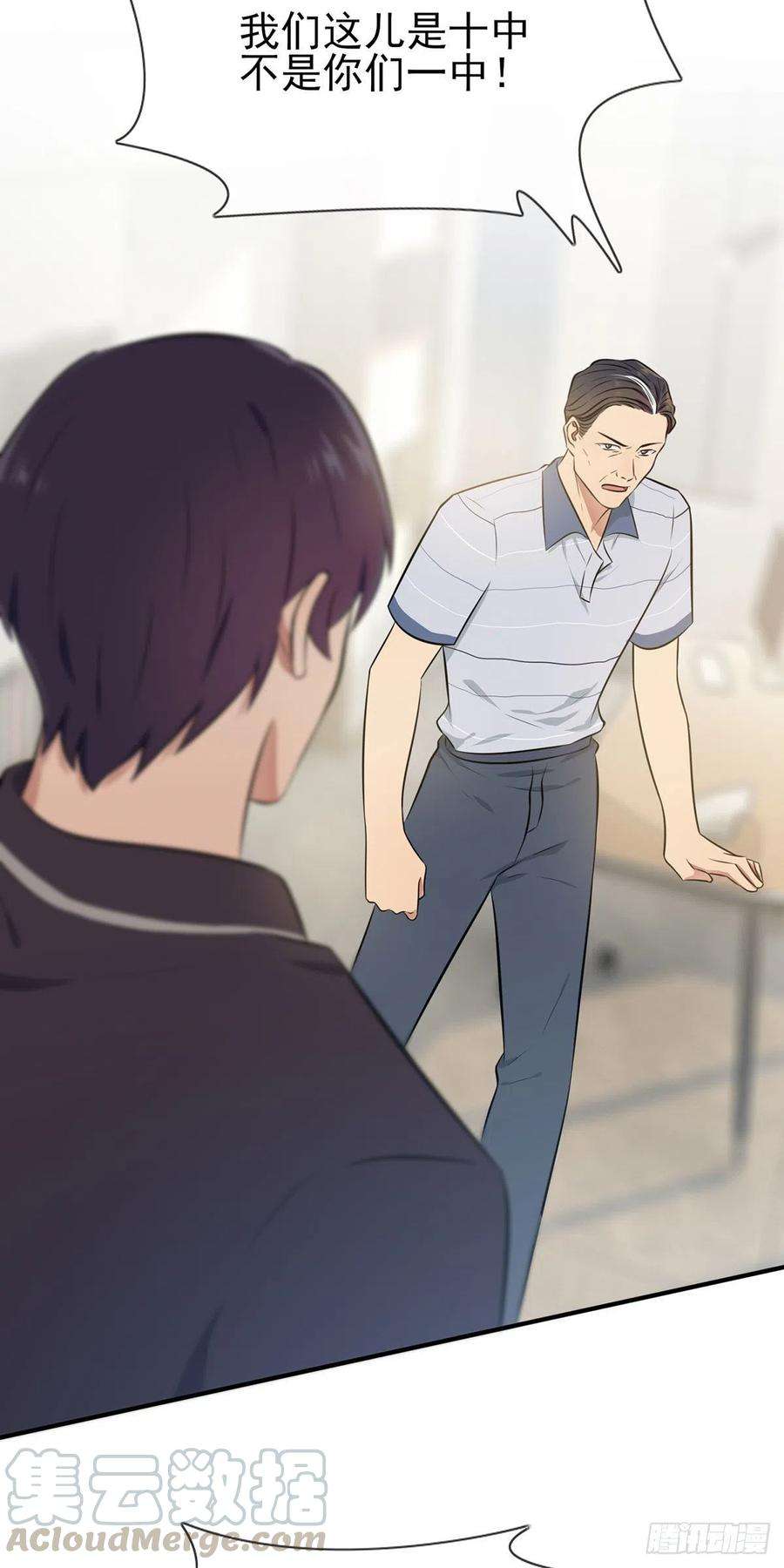 我告老师！！14话：遵守规则等于听话吗？