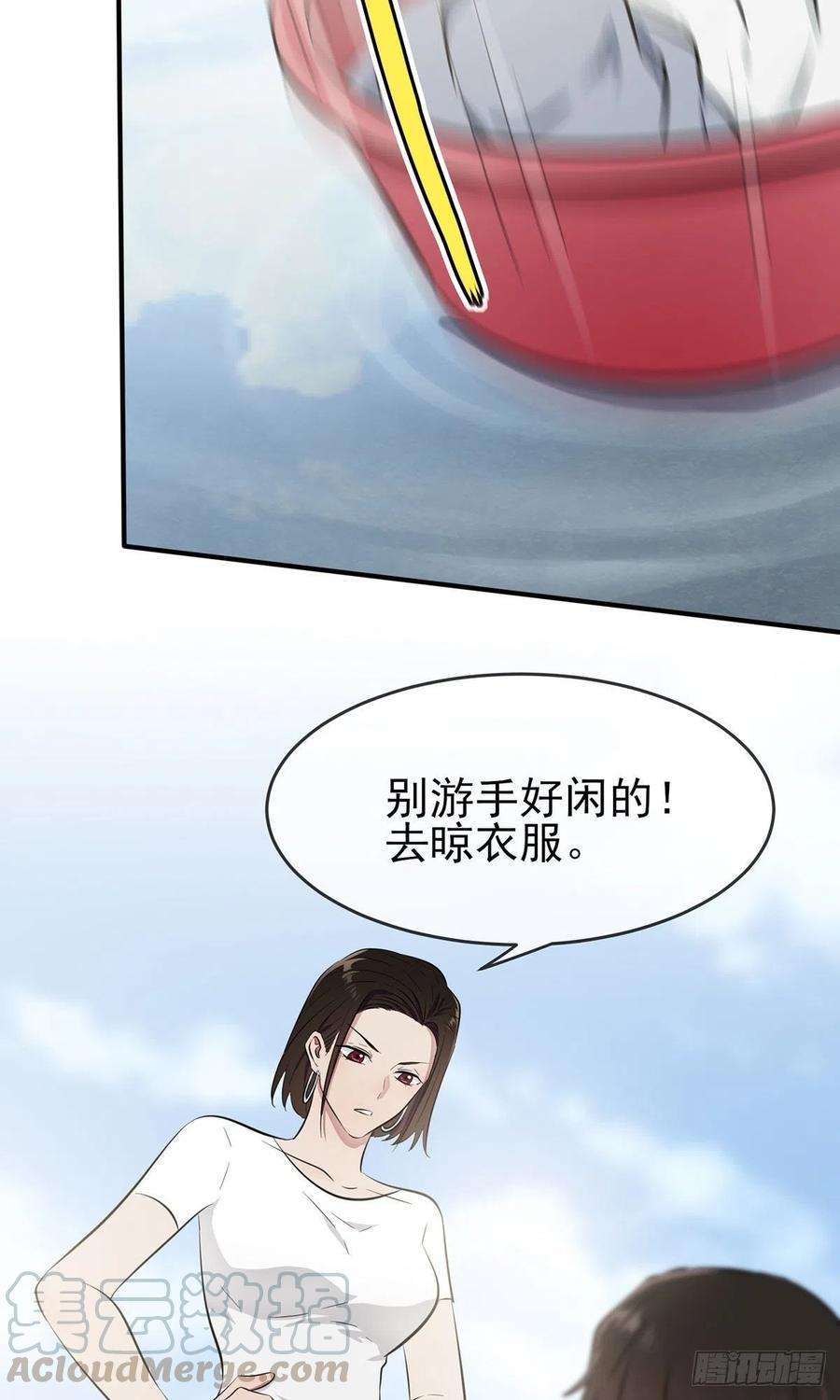 我告老师！！14话：遵守规则等于听话吗？