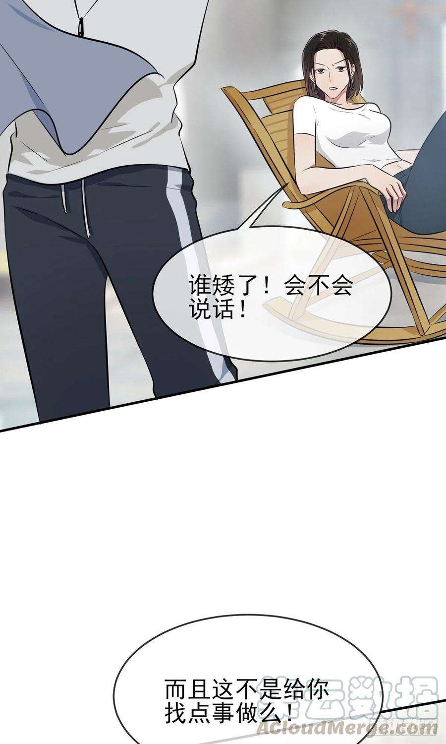 我告老师！！14话：遵守规则等于听话吗？