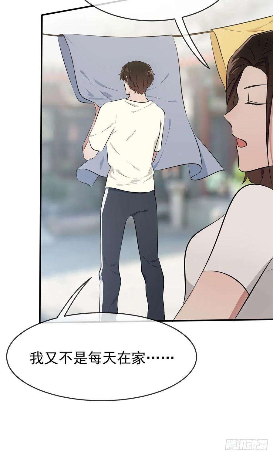 我告老师！！14话：遵守规则等于听话吗？