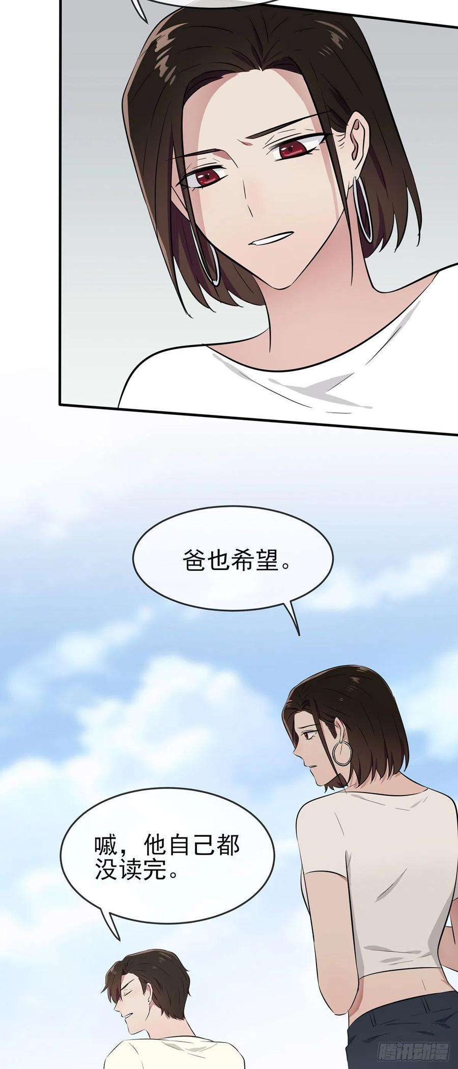 我告老师！！14话：遵守规则等于听话吗？