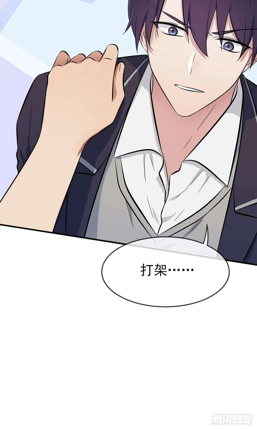 我告老师！！14话：遵守规则等于听话吗？