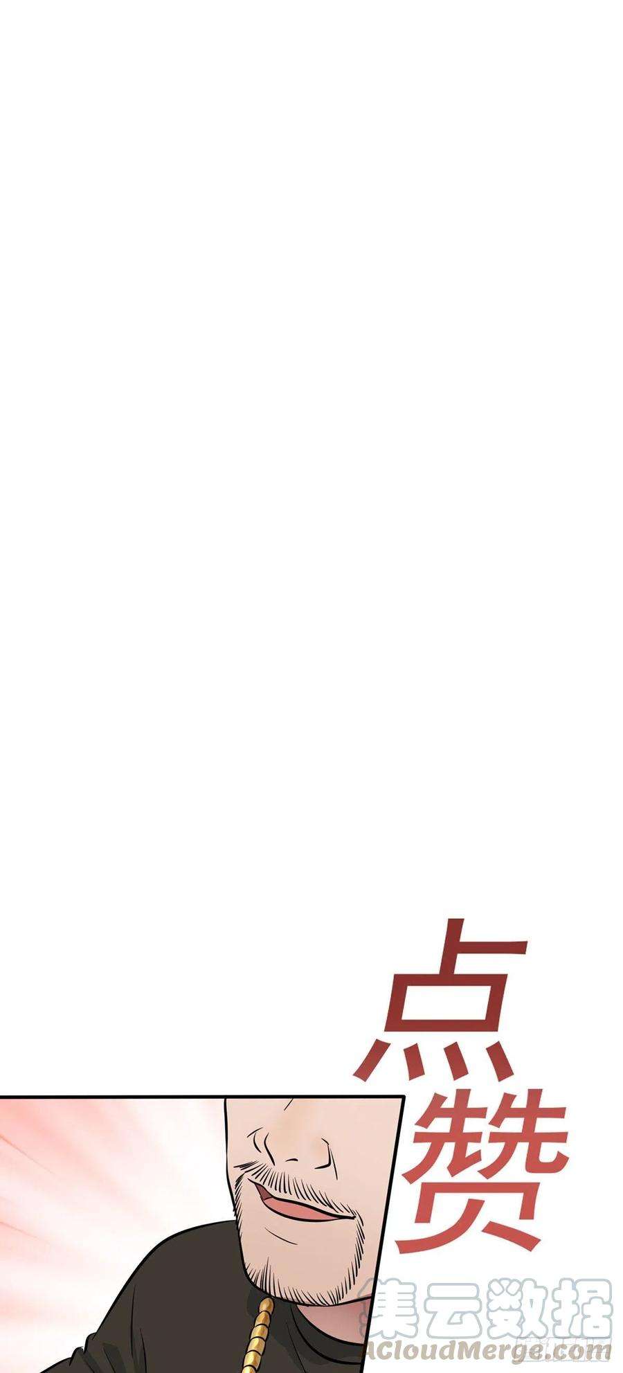 我告老师！！14话：遵守规则等于听话吗？