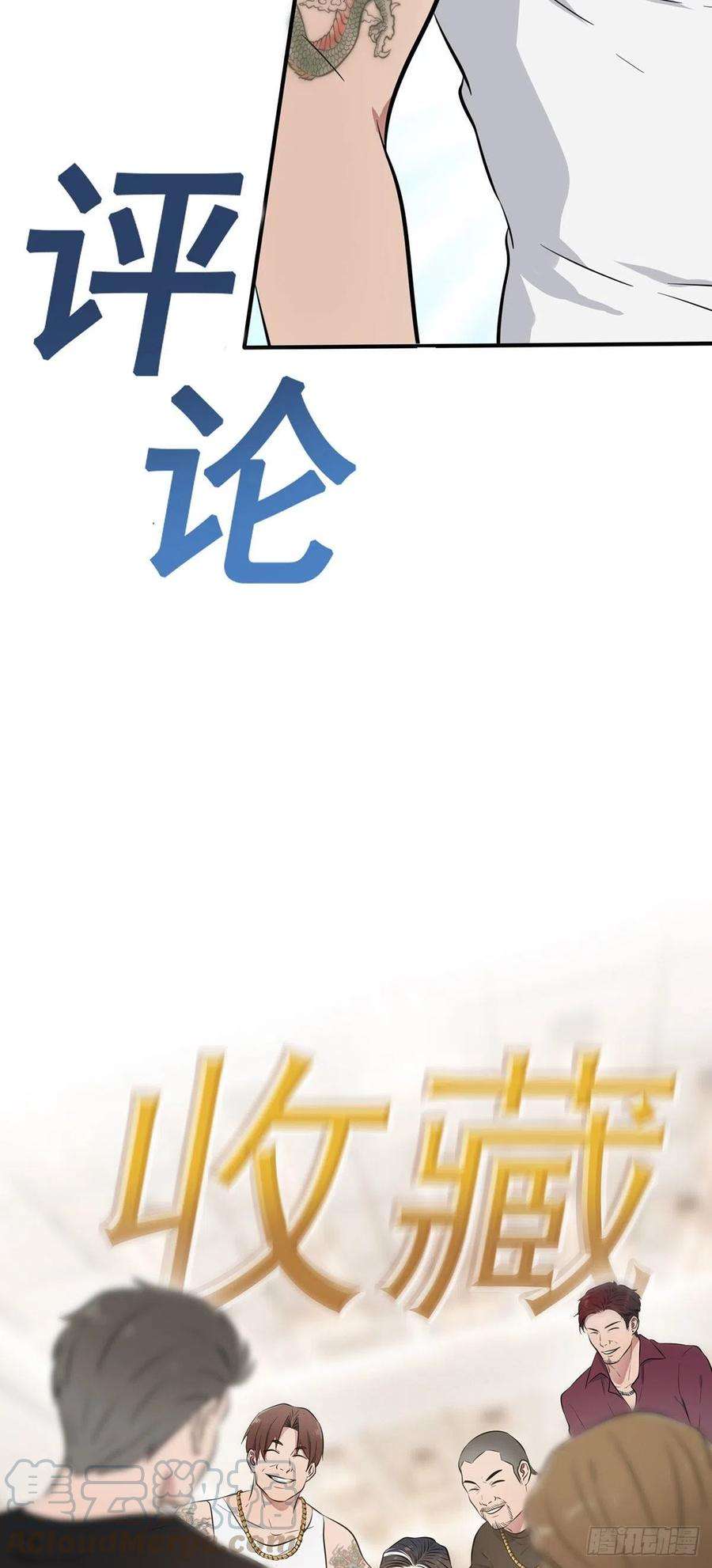 我告老师！！14话：遵守规则等于听话吗？