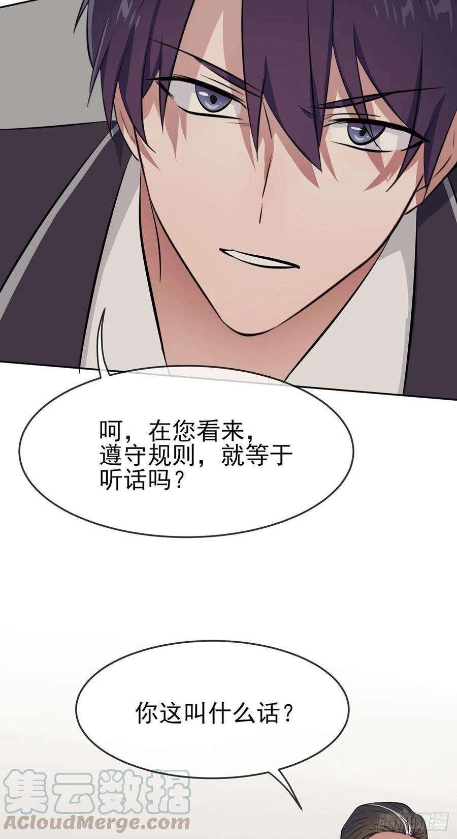 我告老师！！14话：遵守规则等于听话吗？