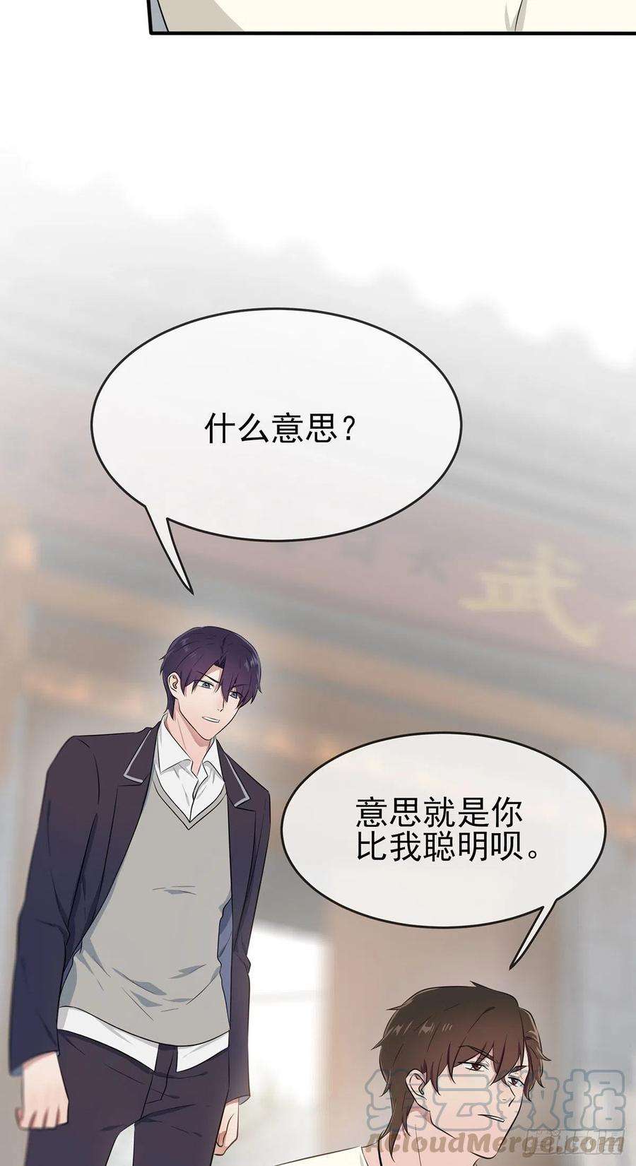 我告老师！！15话：哪一种狗不会被欺负？