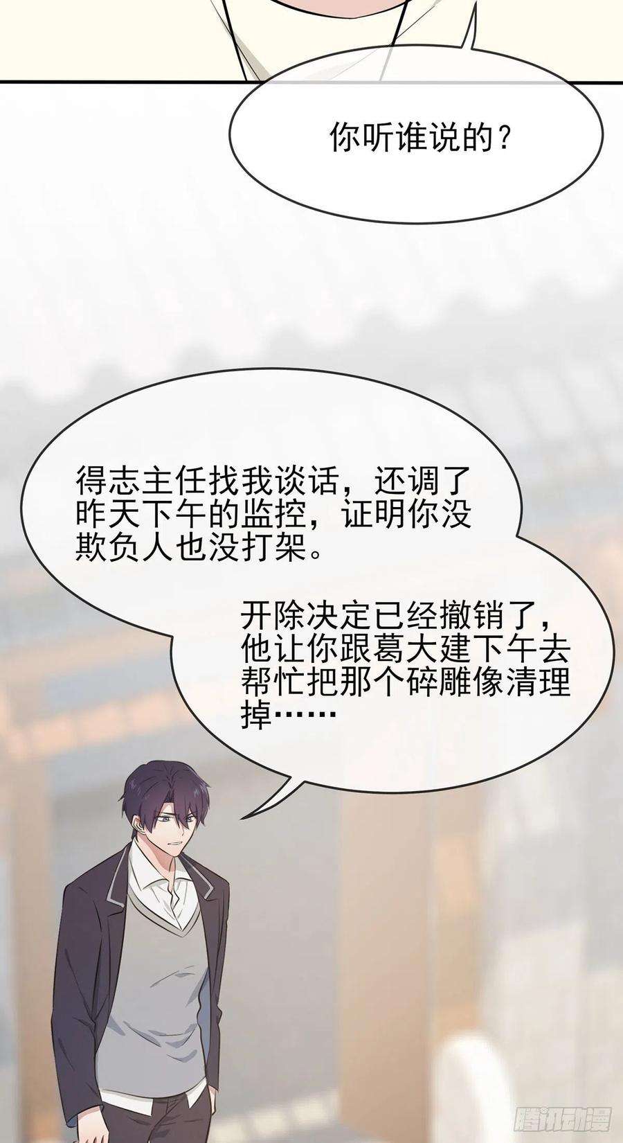 我告老师！！15话：哪一种狗不会被欺负？