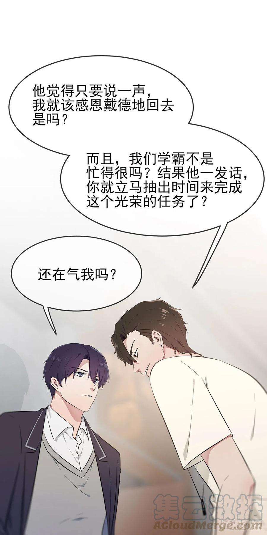 我告老师！！15话：哪一种狗不会被欺负？