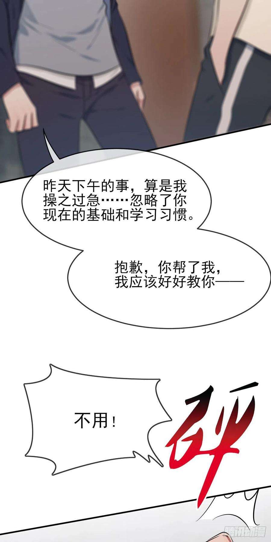 我告老师！！15话：哪一种狗不会被欺负？