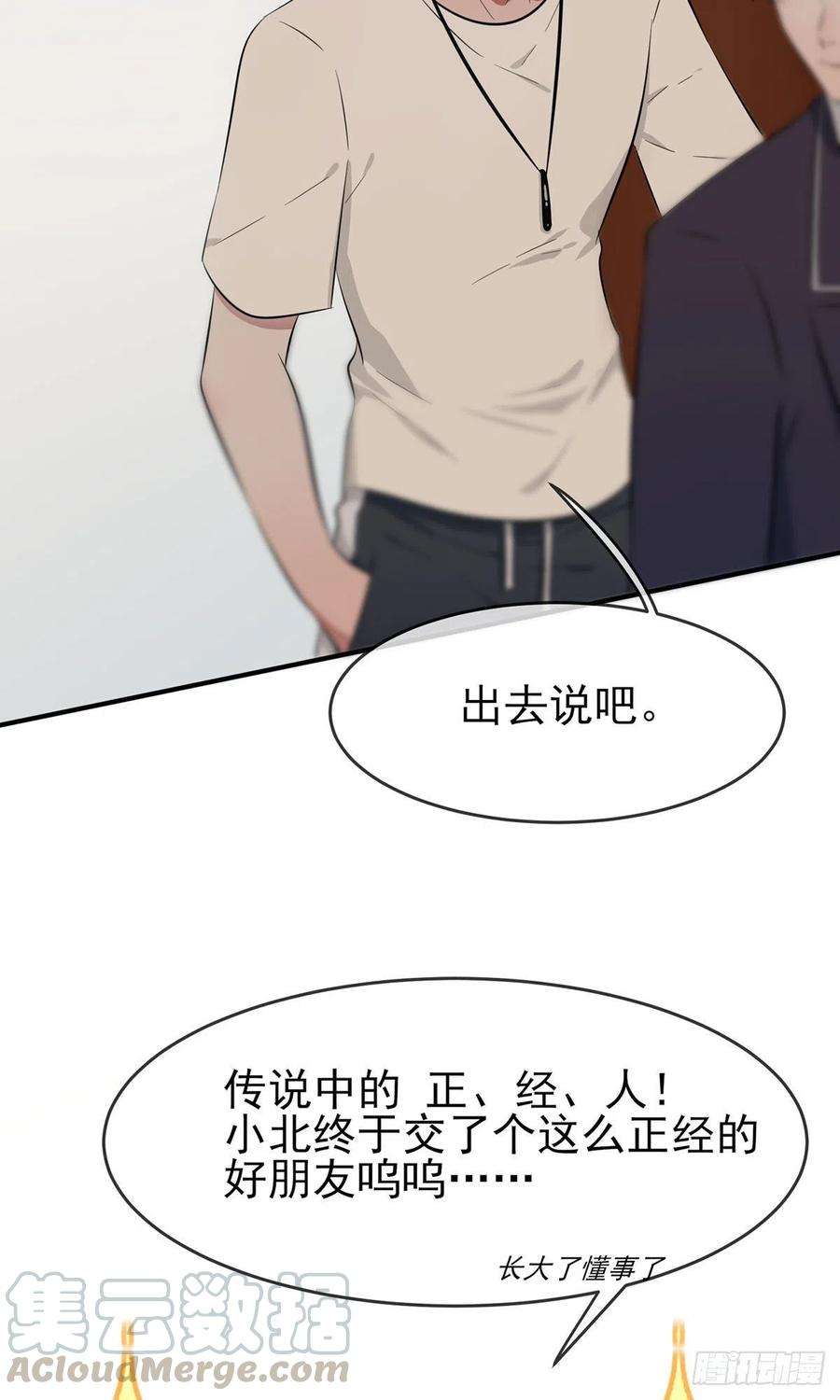 我告老师！！15话：哪一种狗不会被欺负？