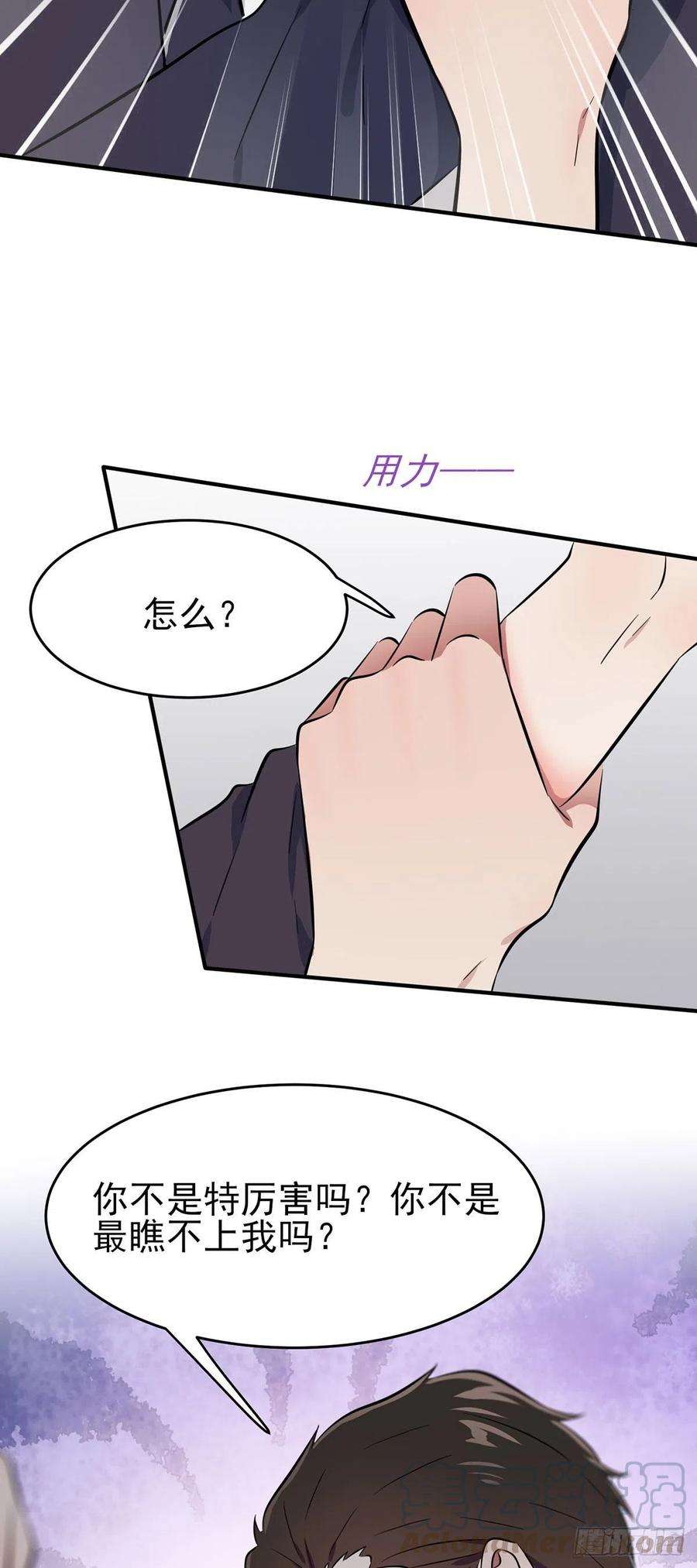 我告老师！！15话：哪一种狗不会被欺负？