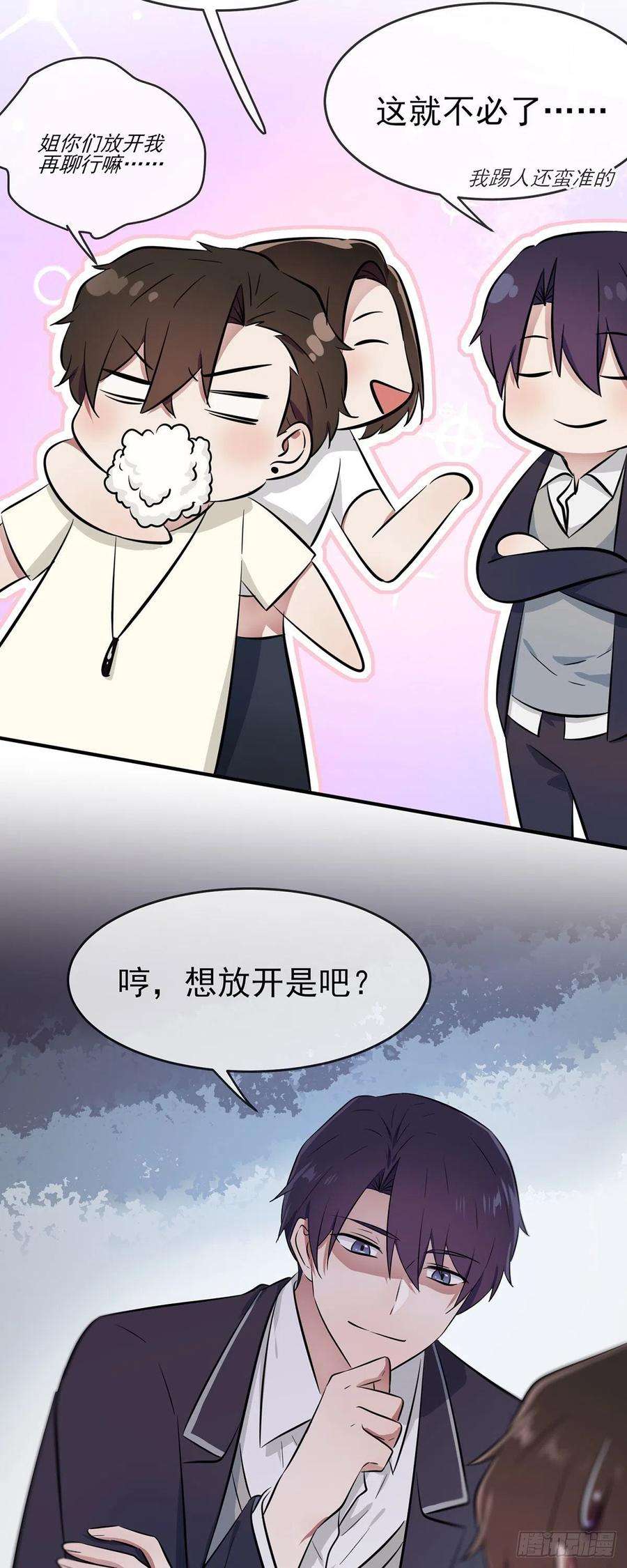 我告老师！！15话：哪一种狗不会被欺负？