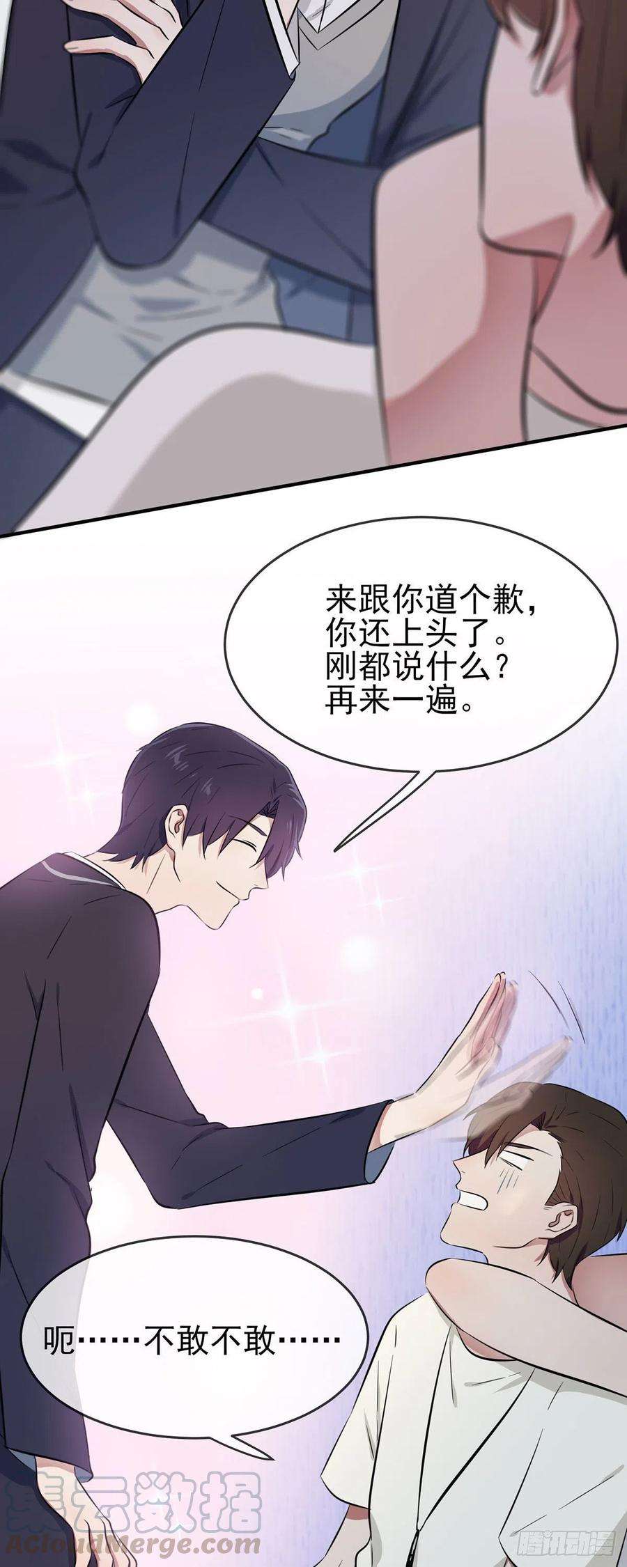 我告老师！！15话：哪一种狗不会被欺负？