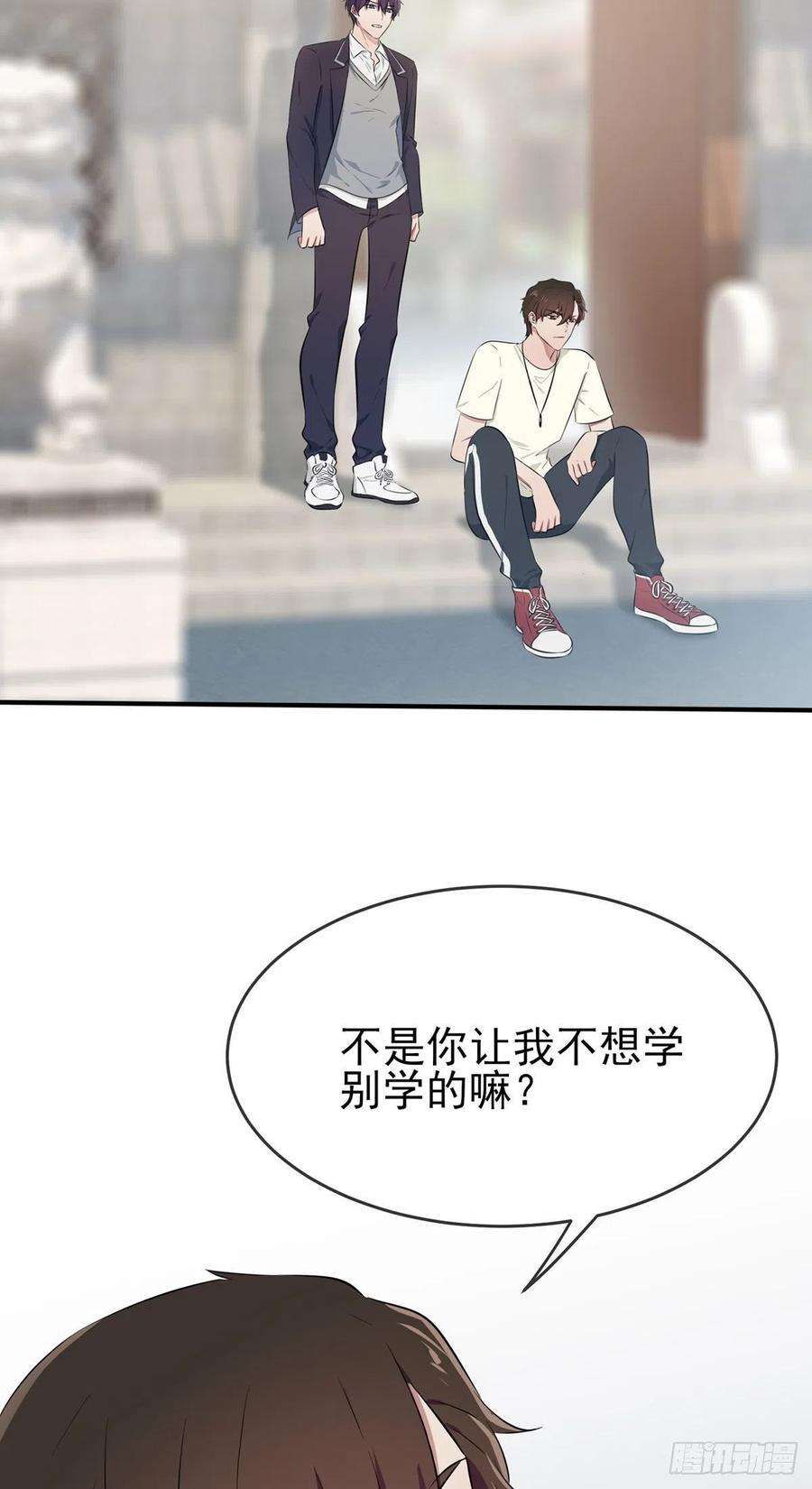 我告老师！！15话：哪一种狗不会被欺负？
