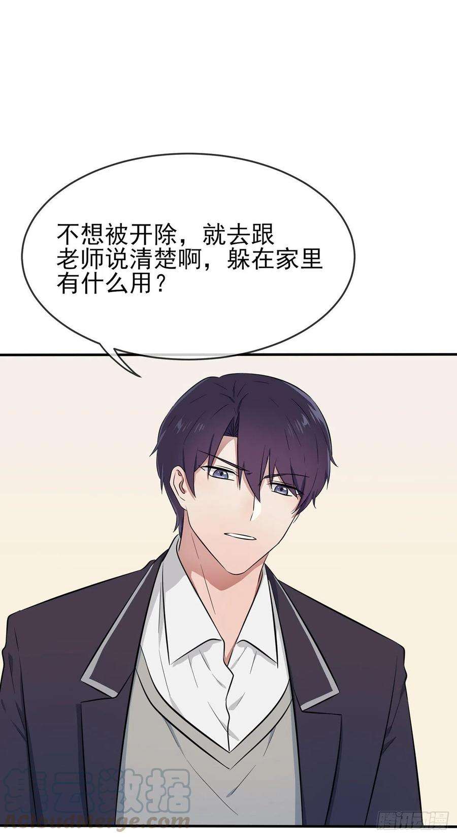我告老师！！15话：哪一种狗不会被欺负？