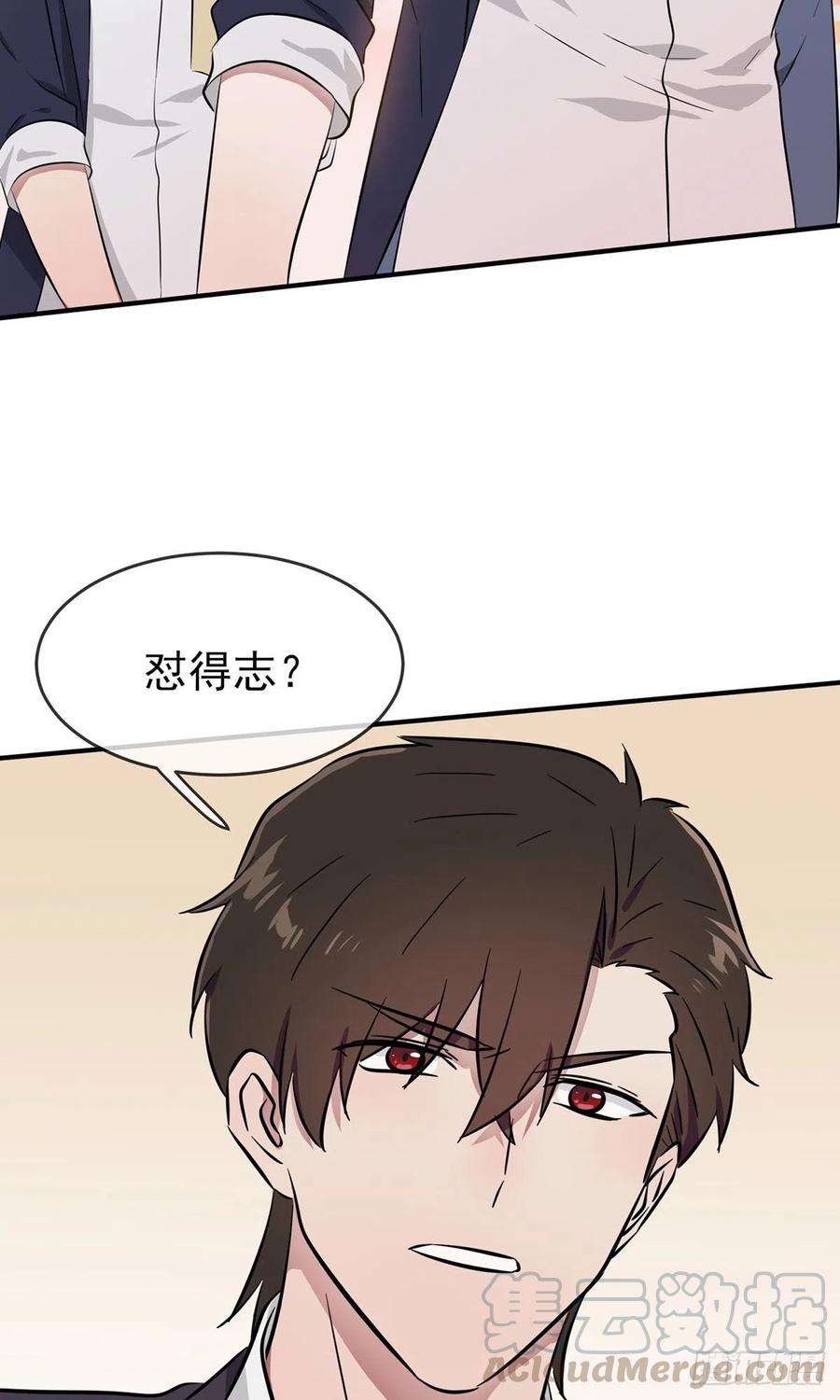 我告老师！！16话：我天下第一狗！