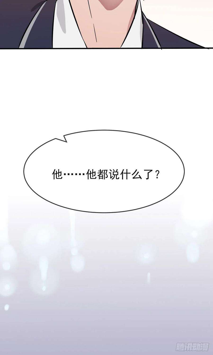 我告老师！！16话：我天下第一狗！