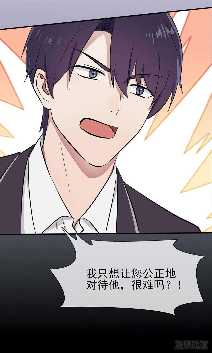 我告老师！！16话：我天下第一狗！