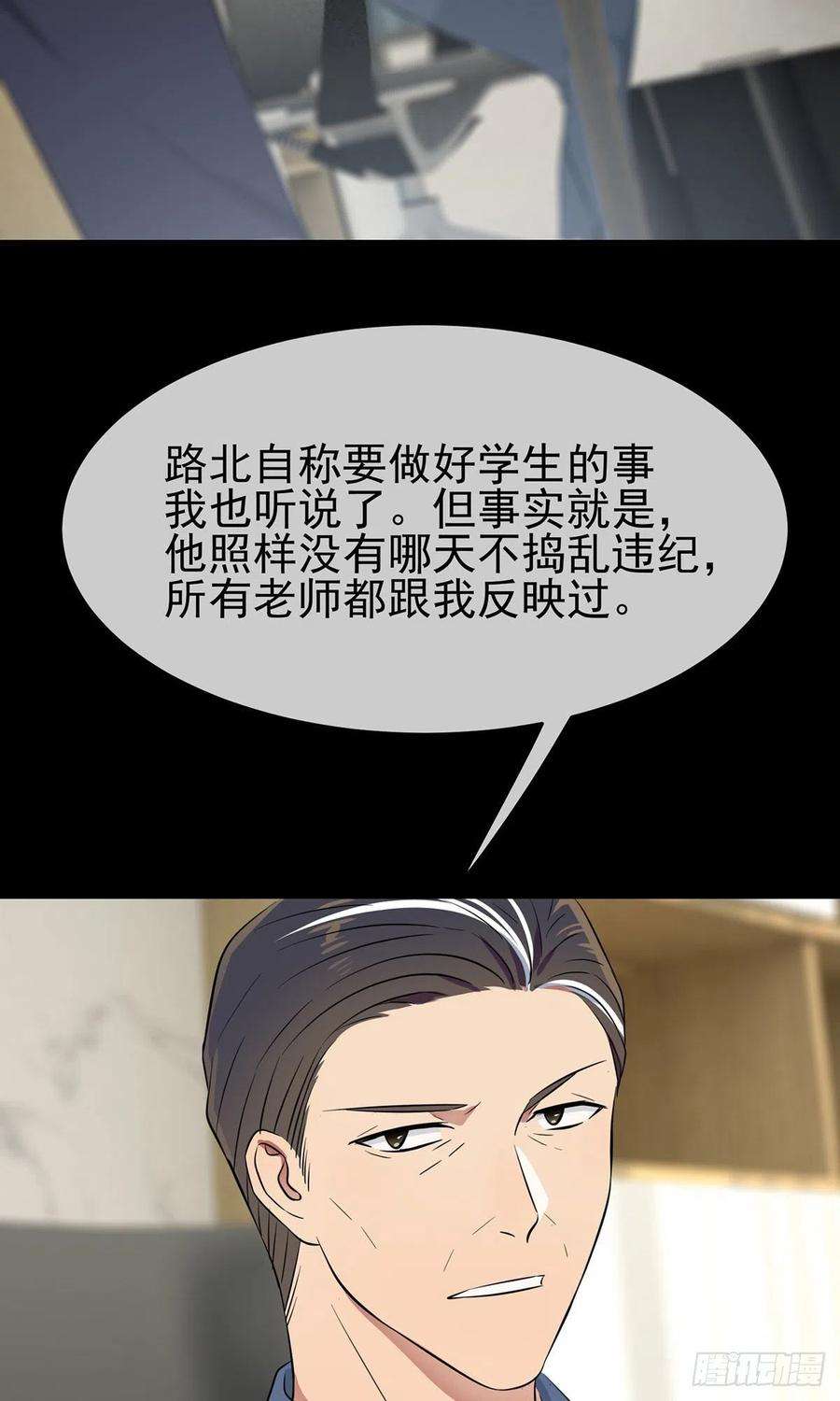 我告老师！！16话：我天下第一狗！