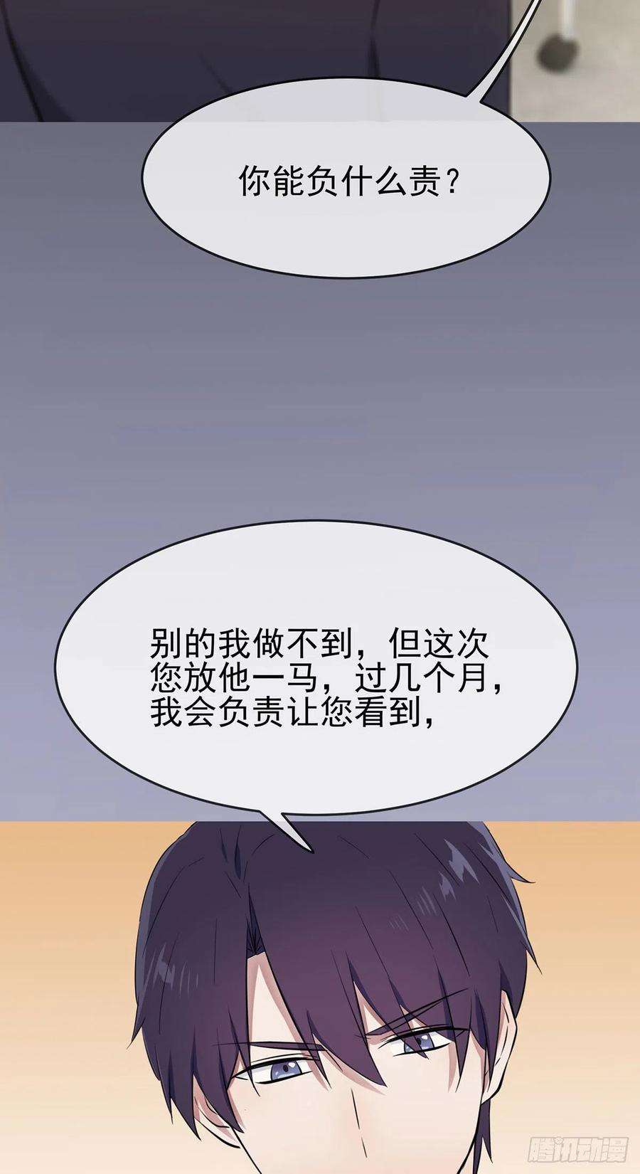 我告老师！！16话：我天下第一狗！