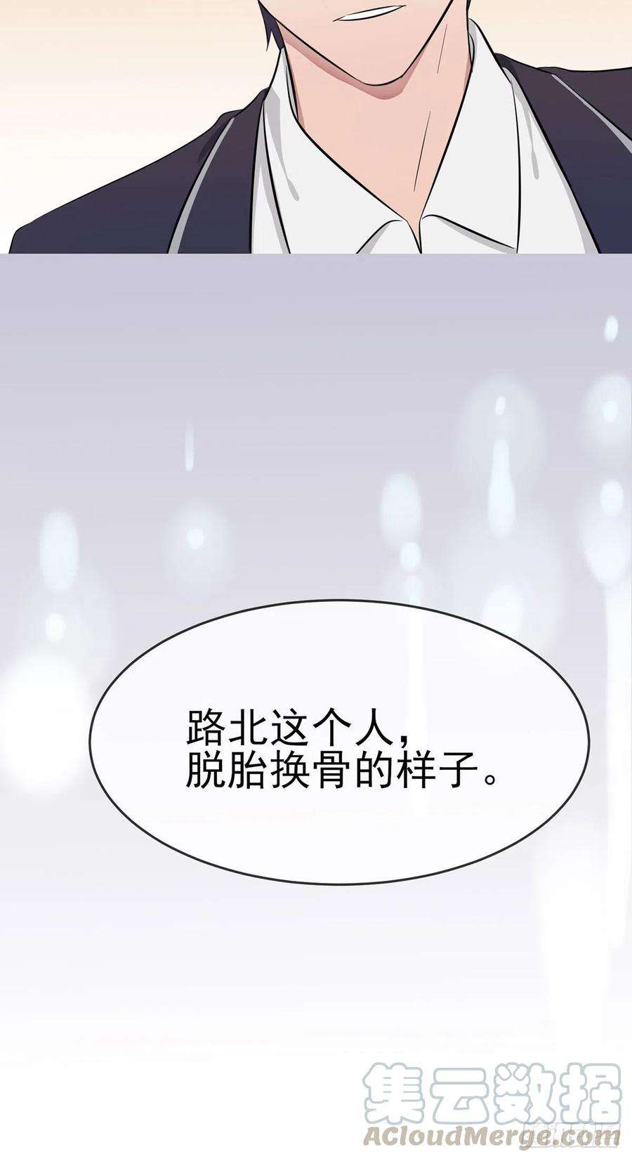我告老师！！16话：我天下第一狗！