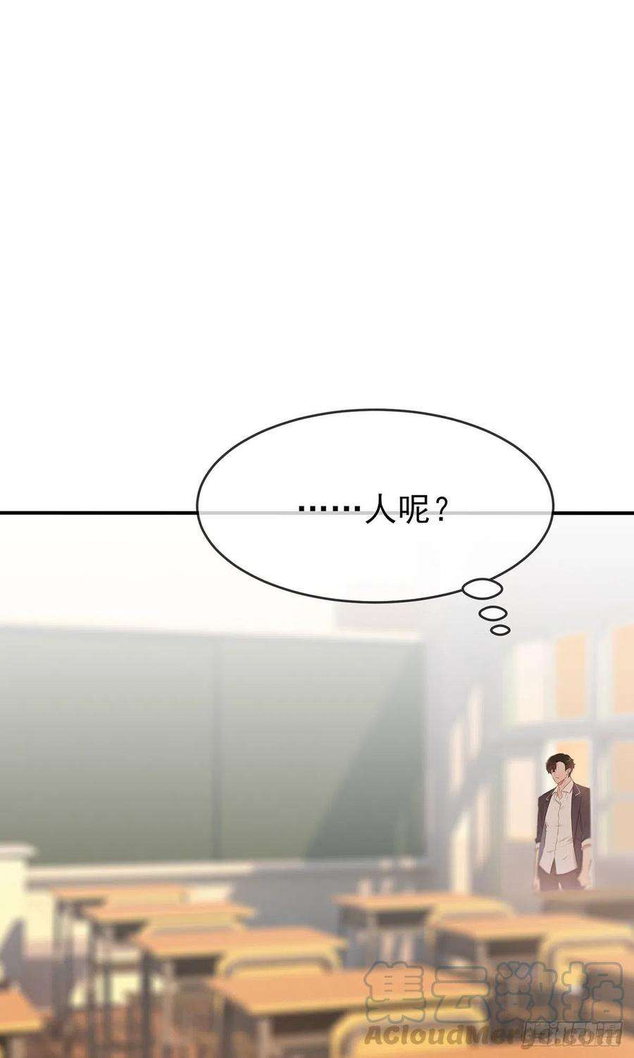我告老师！！16话：我天下第一狗！