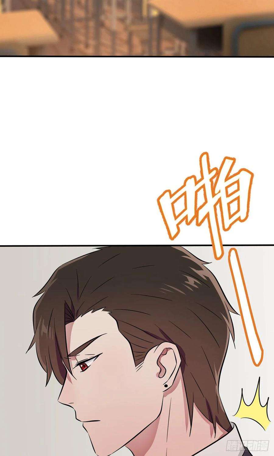 我告老师！！16话：我天下第一狗！