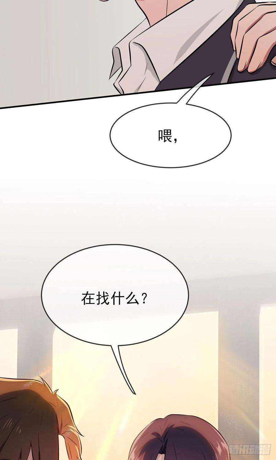 我告老师！！16话：我天下第一狗！