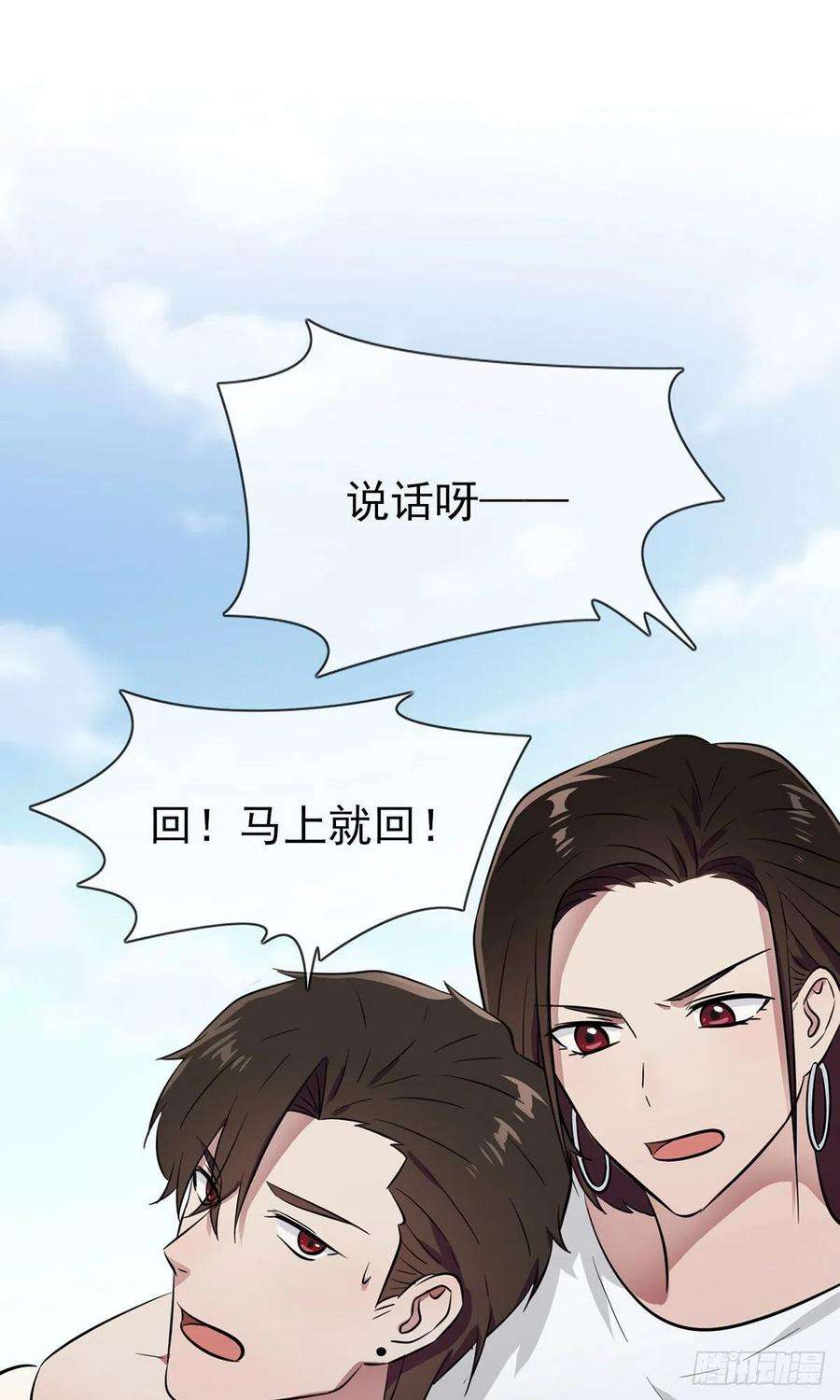 我告老师！！16话：我天下第一狗！