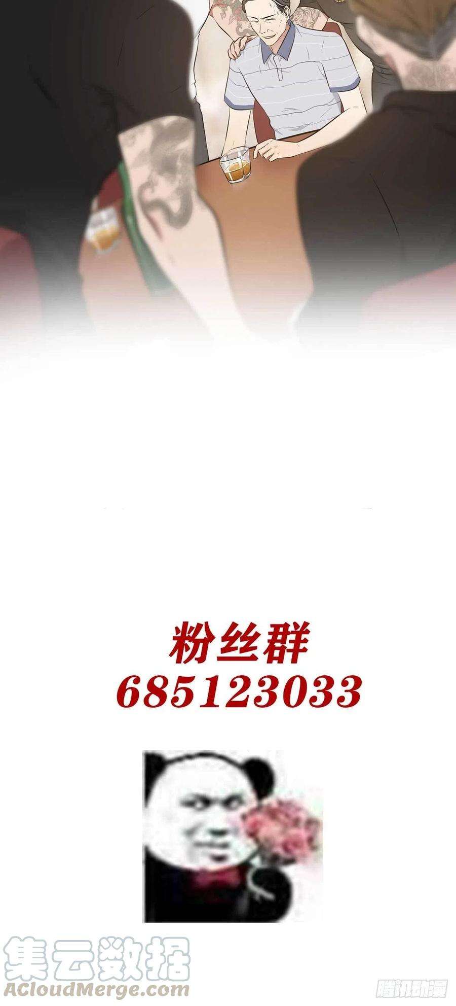 我告老师！！16话：我天下第一狗！
