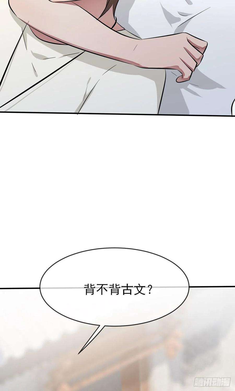 我告老师！！16话：我天下第一狗！