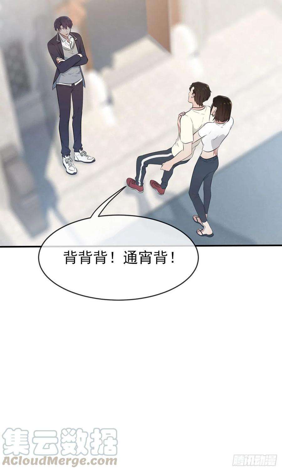 我告老师！！16话：我天下第一狗！