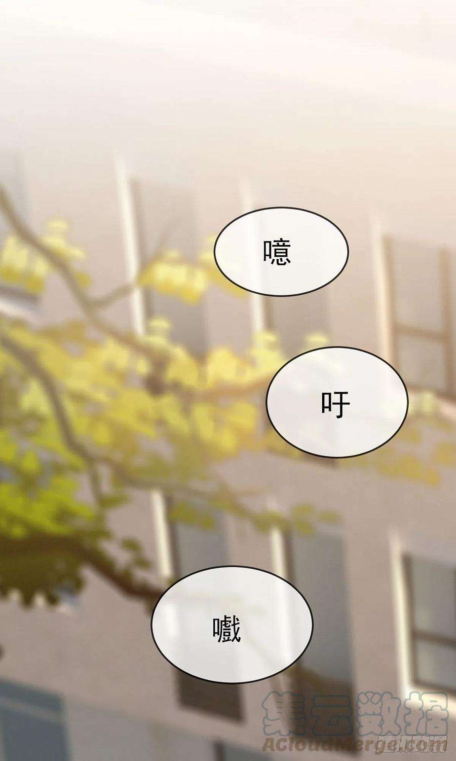 我告老师！！16话：我天下第一狗！