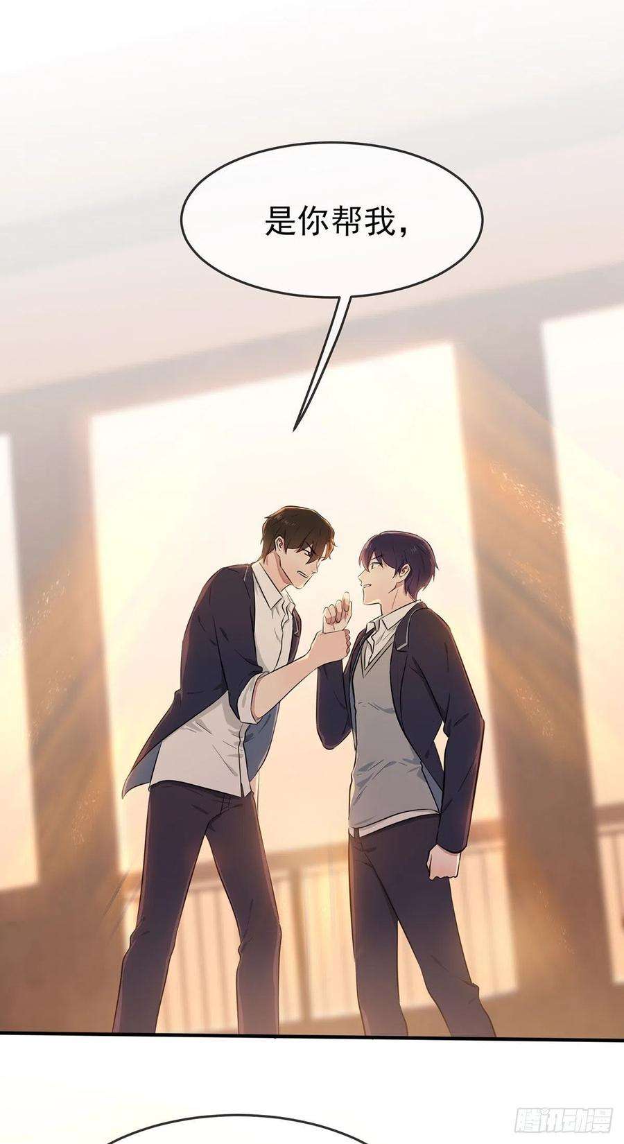 我告老师！！17话：你和别人不一样