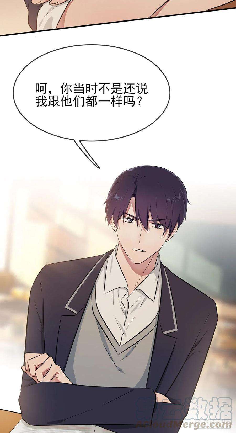 我告老师！！17话：你和别人不一样