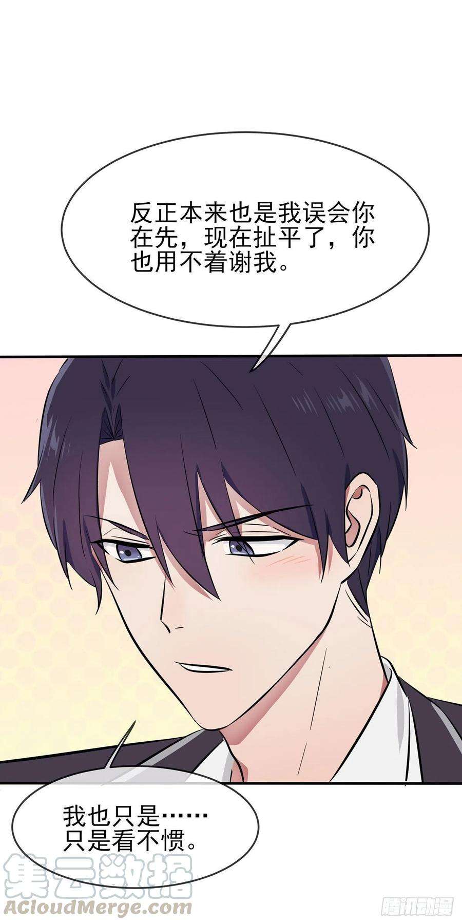 我告老师！！17话：你和别人不一样