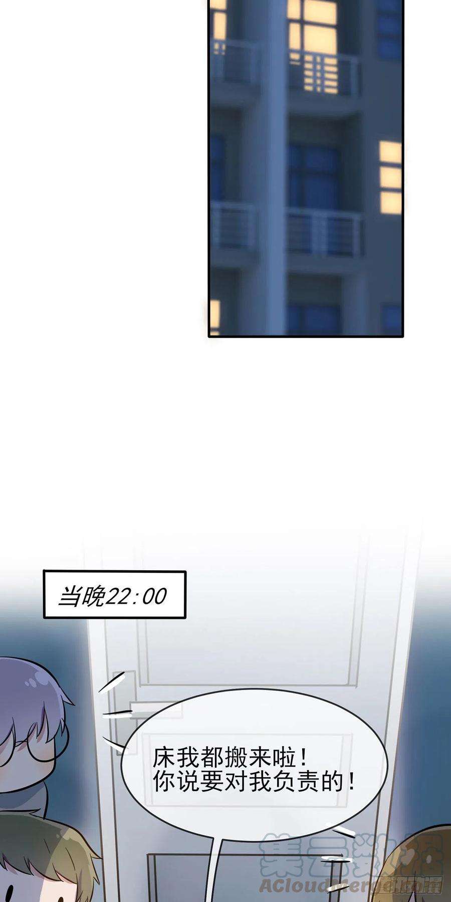 我告老师！！17话：你和别人不一样