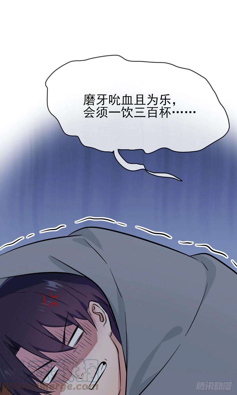 我告老师！！17话：你和别人不一样